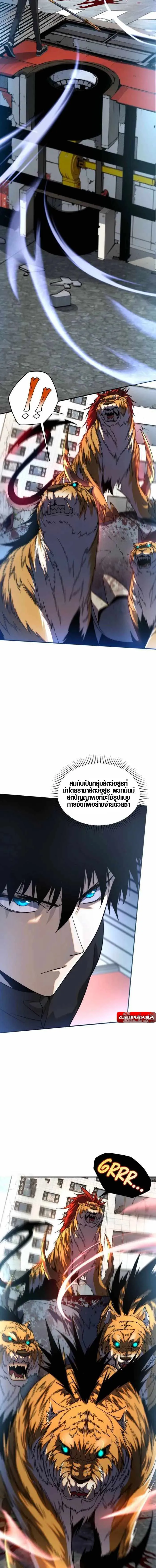 Awakening the Purple Thunder at the Beginning โลกผ_ม_พล_งพ_เศษ เร_มต_นปล_กพล_งเทพอ_สน_สวรรค_ ตอนที่ ตอนที่ 6 รูปที่ 2