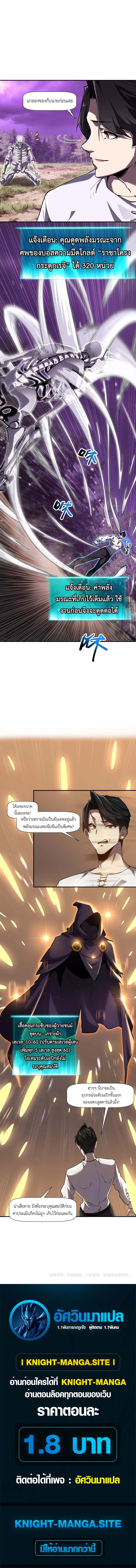 Invincible With Only a Single Point of HP ไร_เท_ยมทานด_วยพล_งช_ว_ตเพ_ยง 1 แต_ม ตอนที่ ตอนที่ 7 รูปที่ 10
