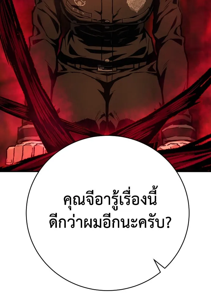 เพชฌฆาตลงทัณฑ์ ตอนที่ 9 รูปที่ 47