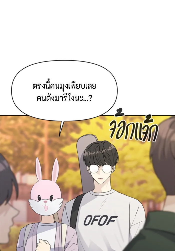 Couple Breaker ตอนที่ 2 รูปที่ 37