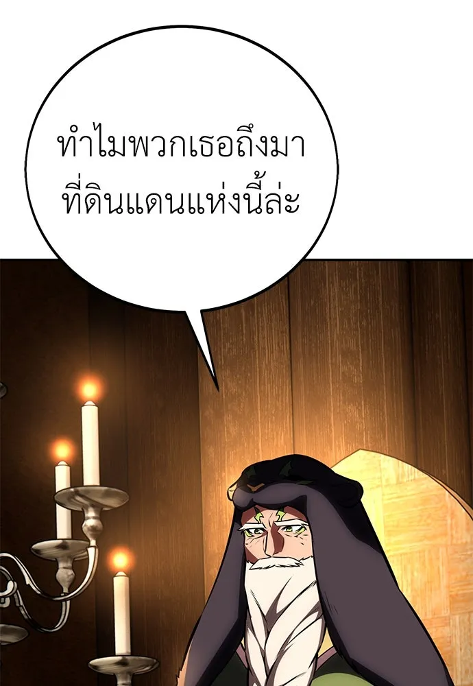 ไอ้เพลเยอร์นั่น ฉันฆ่ามันเอง ตอนที่ 58 รูปที่ 116