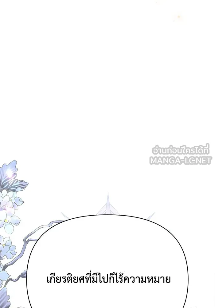 แอชสตาร์ต ตอนที่ 29 รูปที่ 126