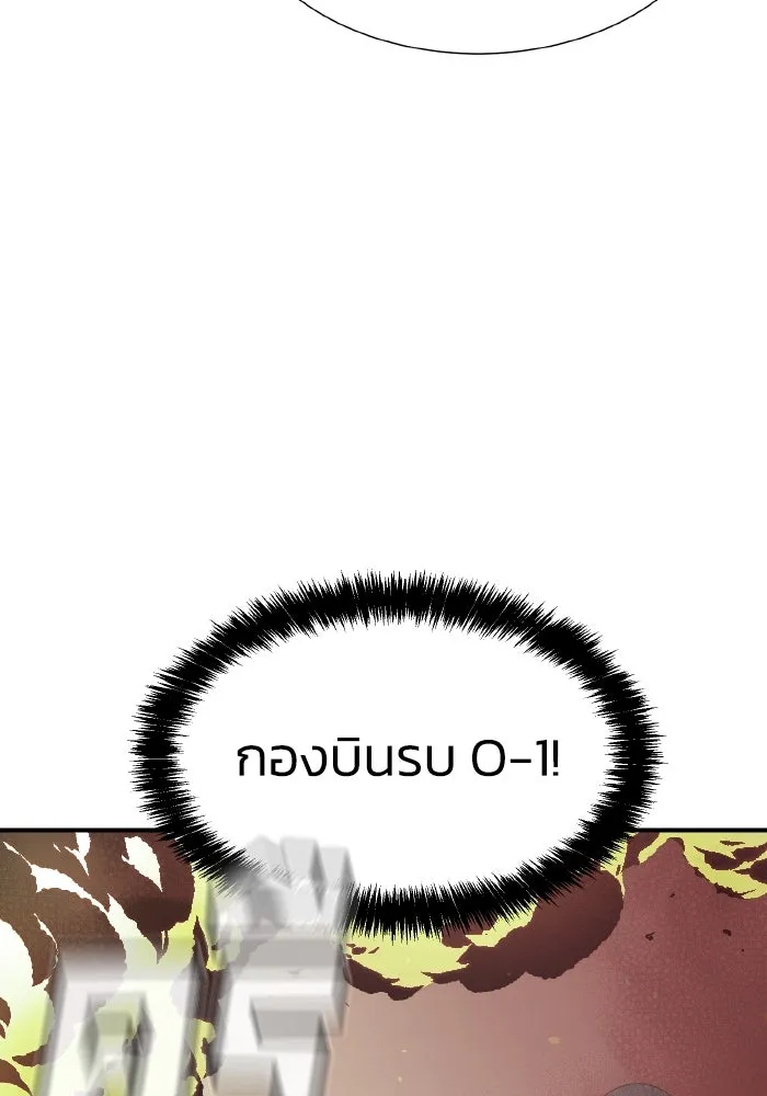 The Lone Necromancer ตอนที่ 39 รูปที่ 28