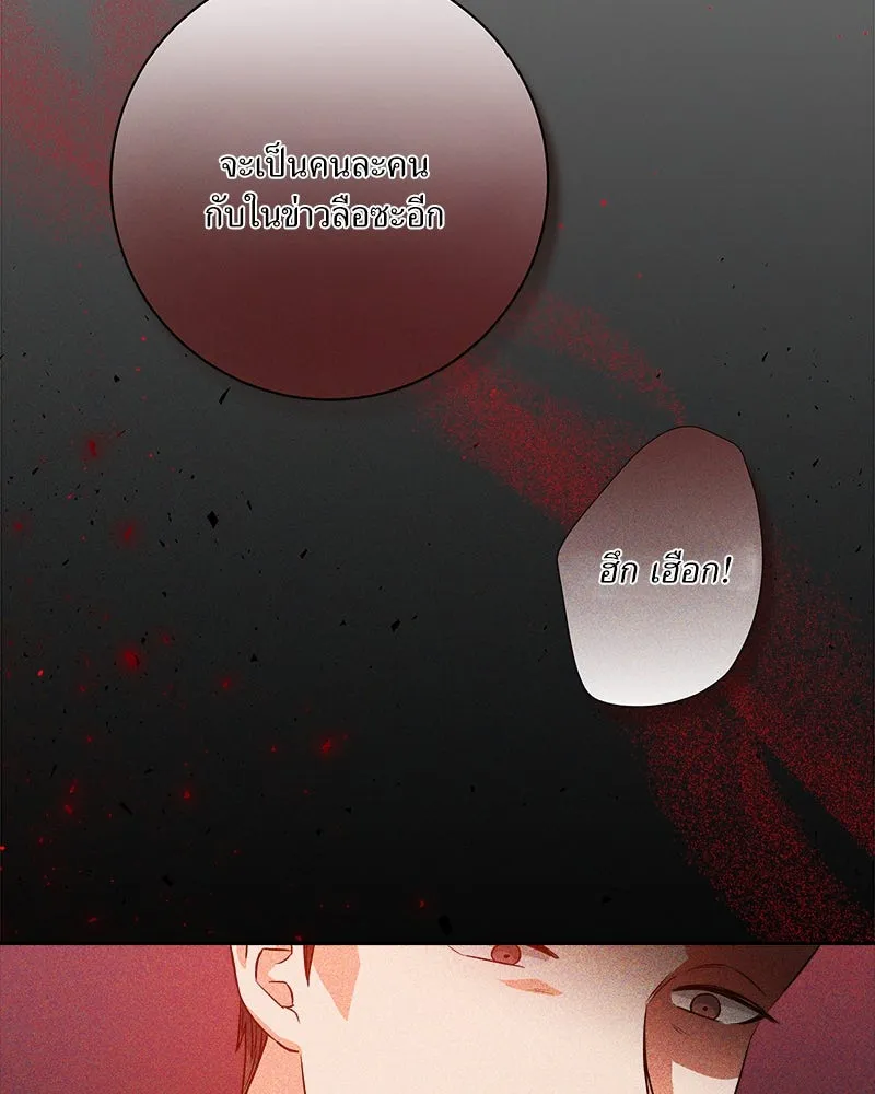 แด่ความเกลียดชัง ตอนที่ 8 รูปที่ 50