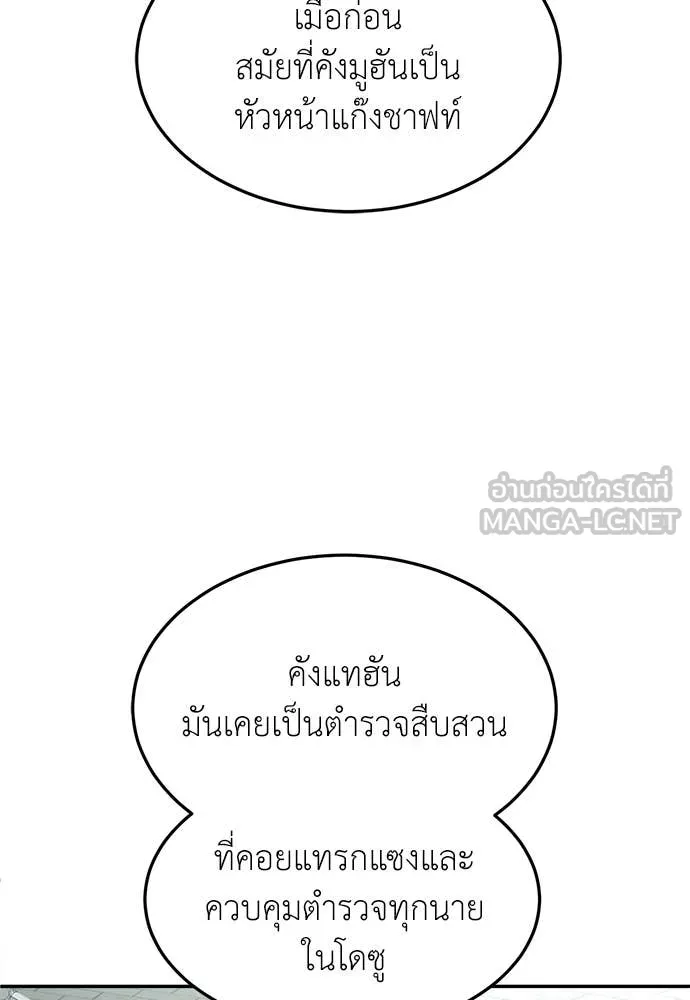 สนามเด็กล่า ตอนที่ 75 รูปที่ 4