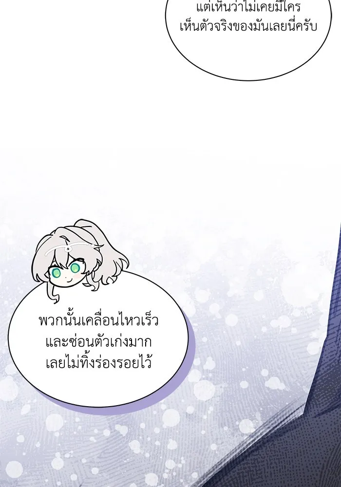 แมวน้อยในรังหมาป่า ตอนที่ 68 รูปที่ 74