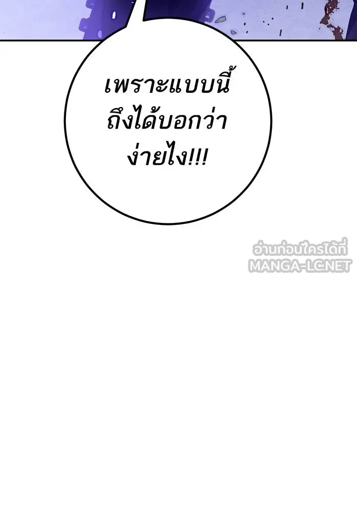 Return to Player ตอนที่ 165 รูปที่ 81