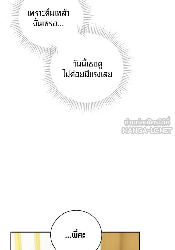 ออร่าดาราอัจฉริยะ ตอนที่ 62 รูปที่ 97