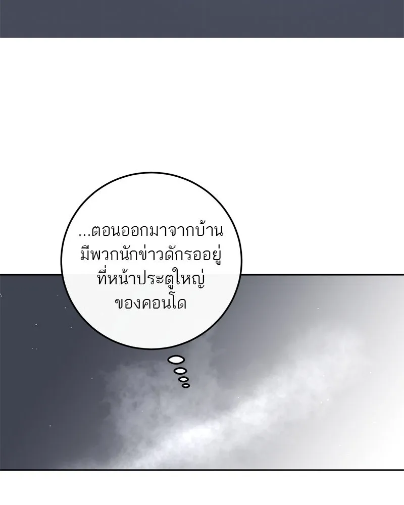 ตำนานเทพธิดาตกสวรรค์ ตอนที่ 10 รูปที่ 67