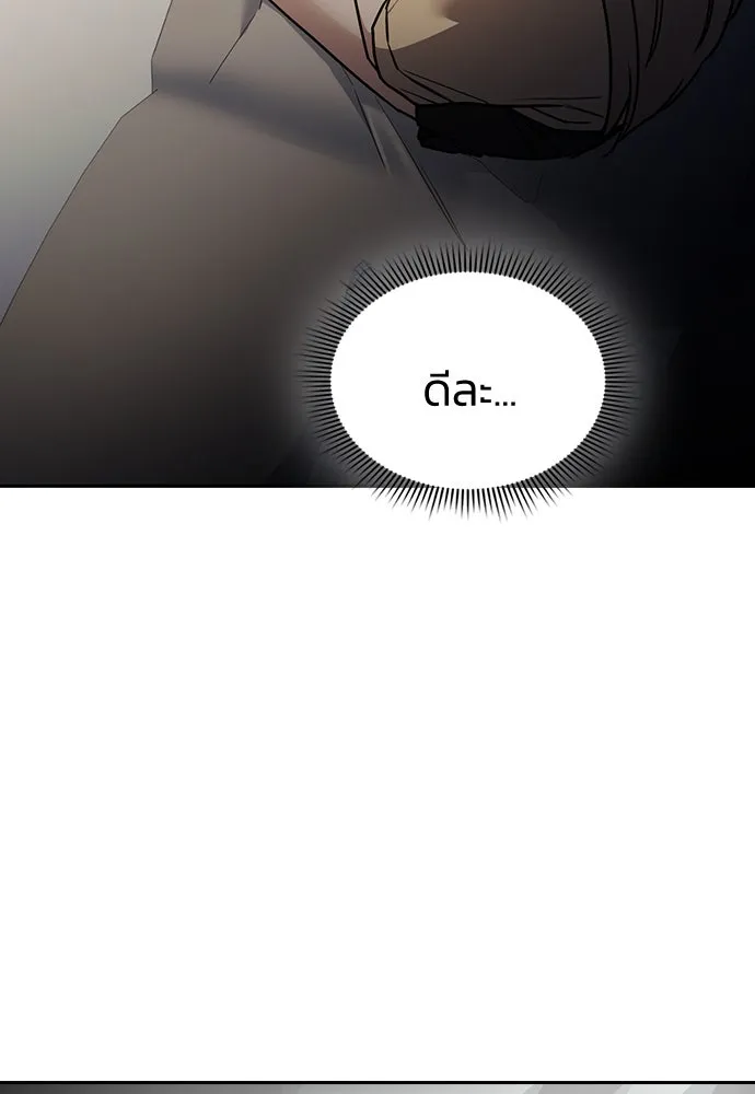 รักแล้วห้ามเลิก ตอนที่ 21 รูปที่ 137