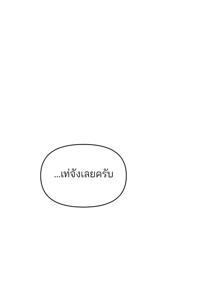 ความรักของอิซอบ ตอนที่ 32 รูปที่ 50