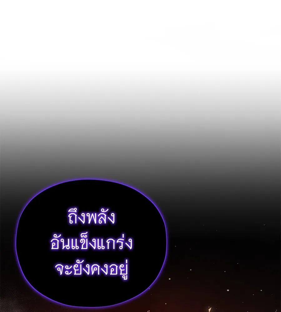 จอมเวทเกิดใหม่ในรอบ 66666 ปี ตอนที่ 150 รูปที่ 104