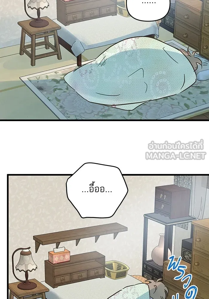 ฉันมันร้าย หรือเพราะโลกไม่น่ารัก ตอนที่ 186 รูปที่ 69