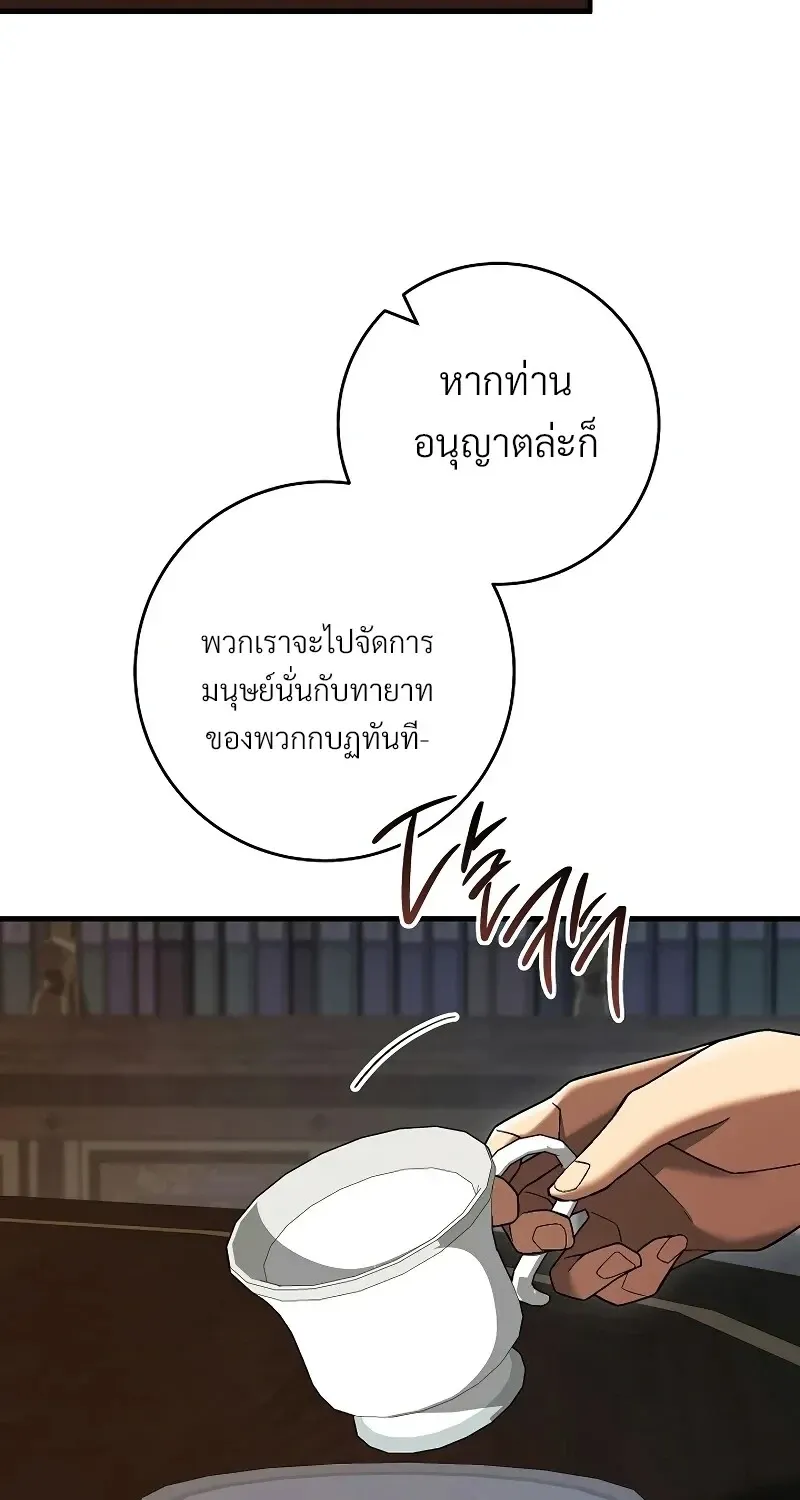 The Hero Returns ตอนที่ ตอนที่ 119 รูปที่ 28