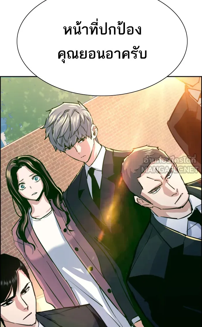 พี่ชายสายบอดี้การ์ด ตอนที่ 91 รูปที่ 9