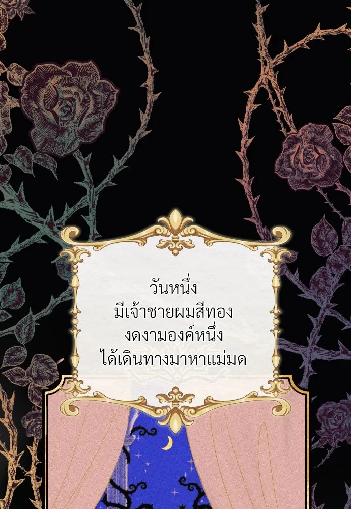 จักรพรรดิคลั่งรักที่เด็กกว่าฉันพันปี ตอนที่ 1 รูปที่ 35