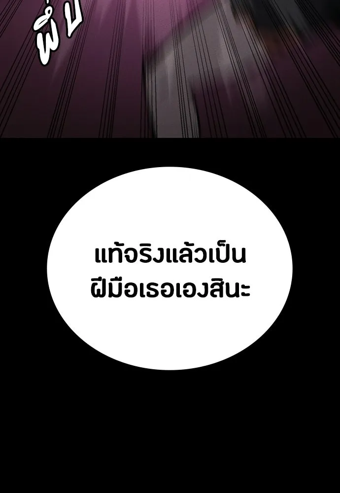 มือสังหารพันธุ์อมตะ ตอนที่ 81 รูปที่ 19