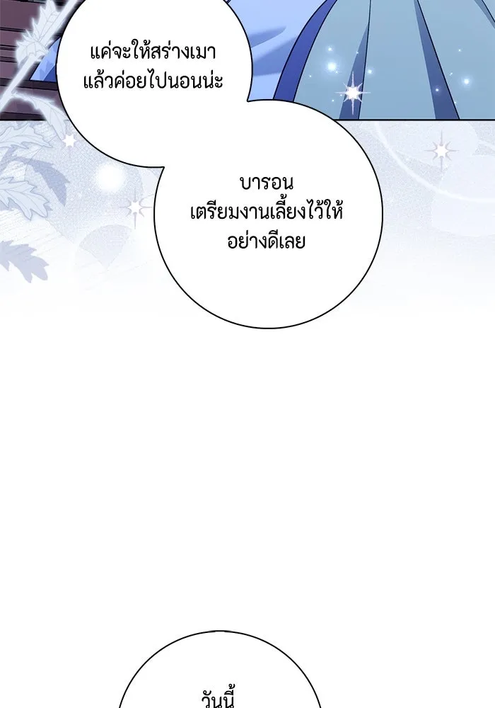 ขอวิธีส่งสามีลงนรก ตอนที่ 27 รูปที่ 113