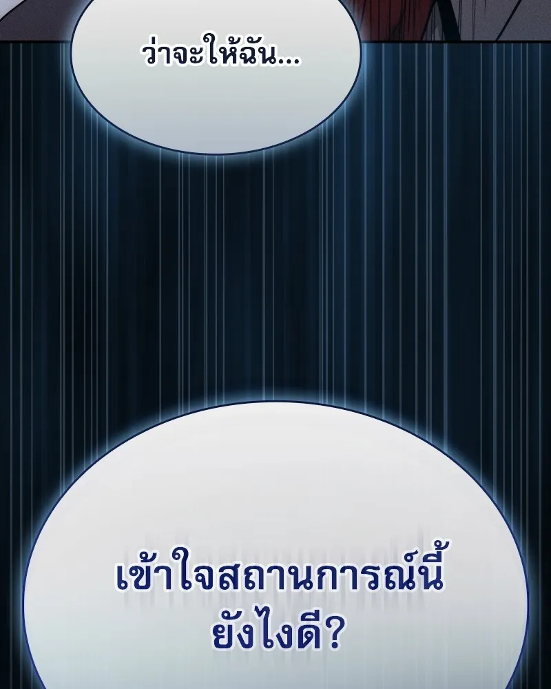 นักดาบอัจฉริยะจากอะคาเดมี ตอนที่ 35 รูปที่ 155