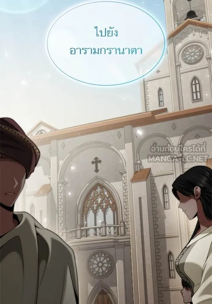 ชาตินี้น้องขอเป็น ตอนที่ 168 รูปที่ 48