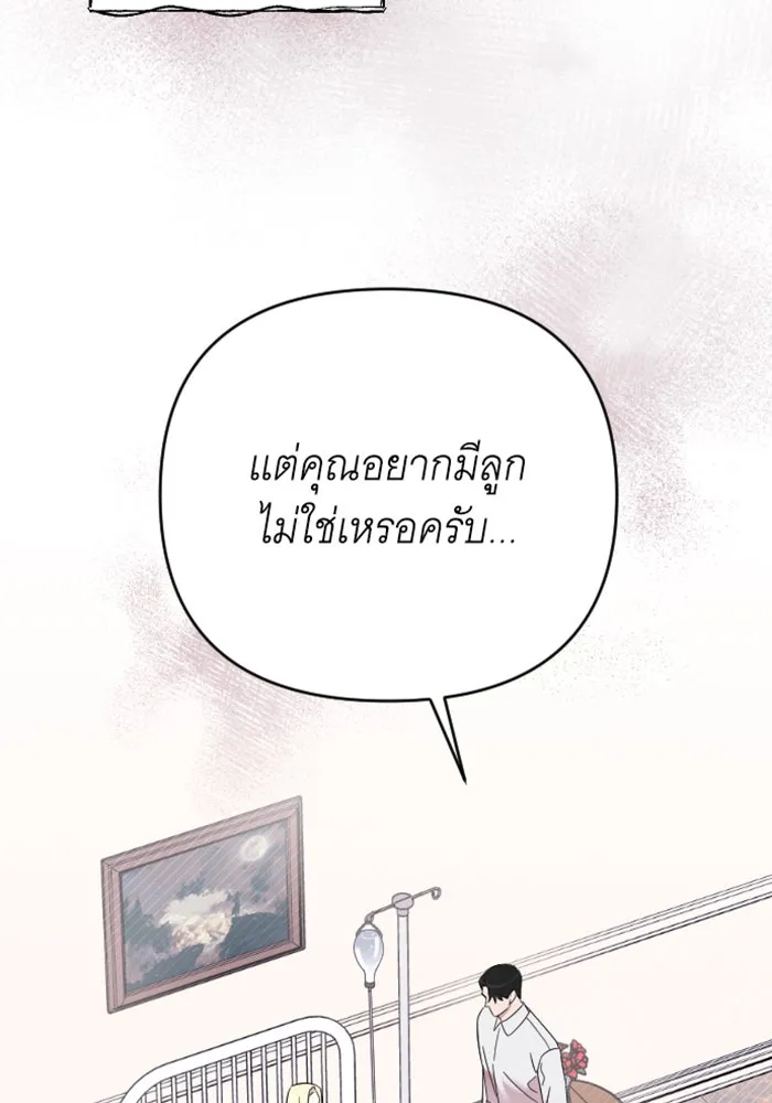 จำเลยหัวใจ ตอนที่ 11 รูปที่ 25