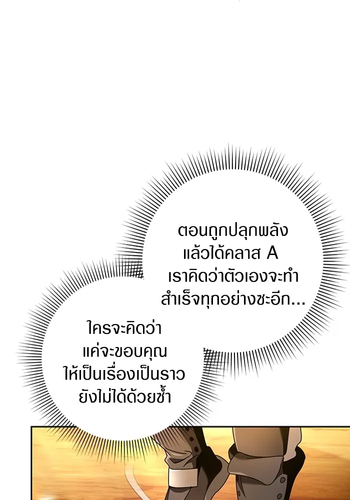 เชื่อเถอะ ฉันเป็นฮันเตอร์ห่วยแตก ตอนที่ 23 รูปที่ 41
