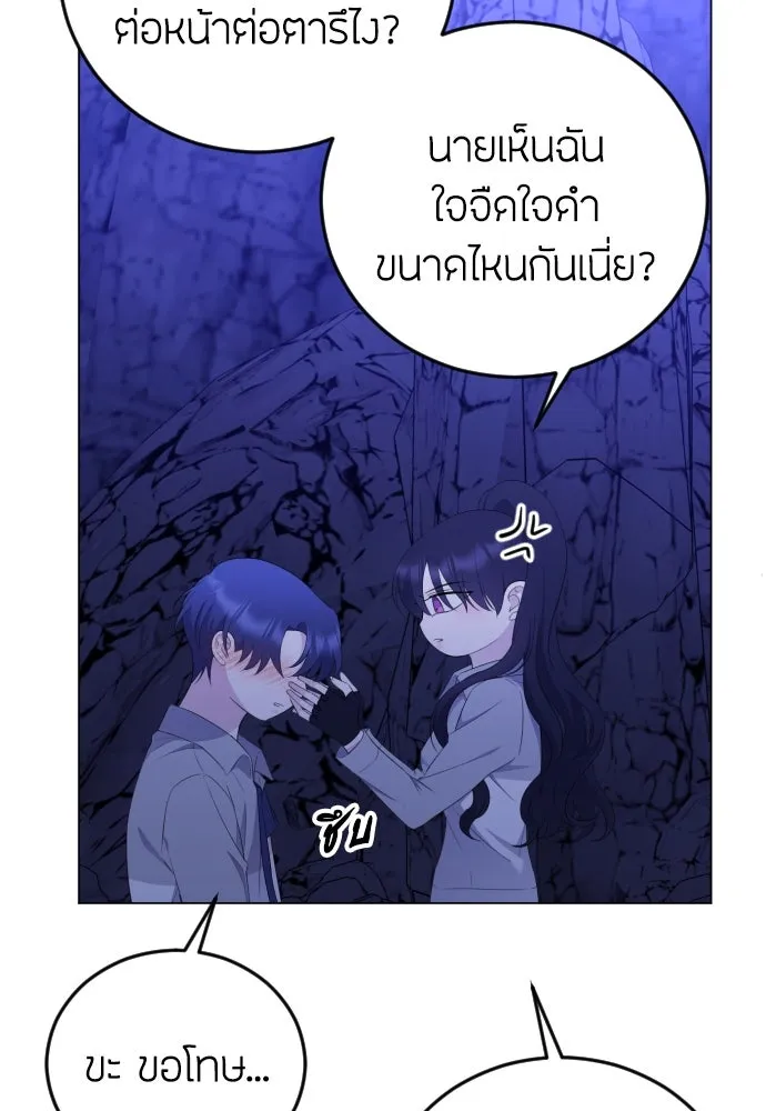 วิธีหนีตายจากนิยายโรคจิต ตอนที่ 14 รูปที่ 86