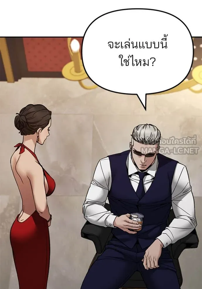 เลวฟาดเลว ตอนที่ 134 รูปที่ 26
