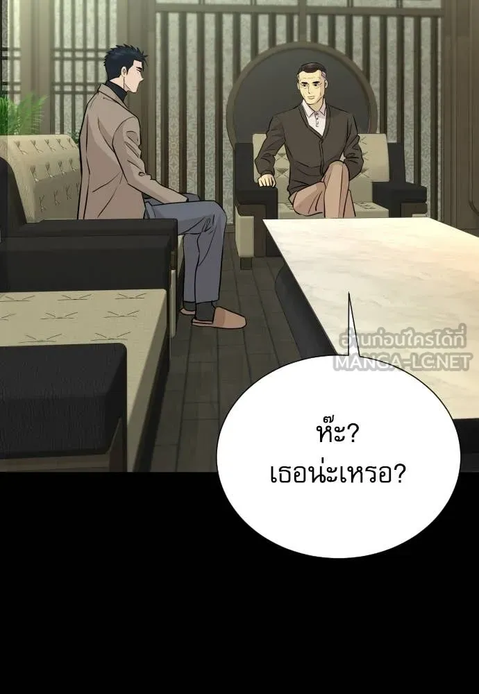 หลานอัจฉริยะ ตอนที่ 74 รูปที่ 133