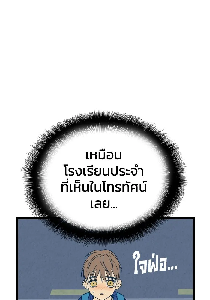 รักนี้ไม่มีรีไซเคิล ตอนที่ 12 รูปที่ 38