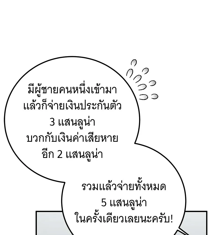 เปลี่ยนบทร้ายให้เป็นบทรัก ตอนที่ 54 รูปที่ 61