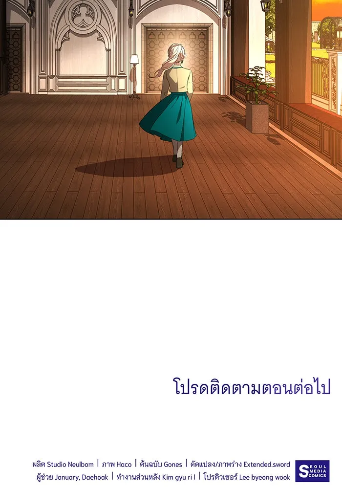 ทุกอย่างที่เสียไป ฉันขอทวงคืน ตอนที่ 34 รูปที่ 103