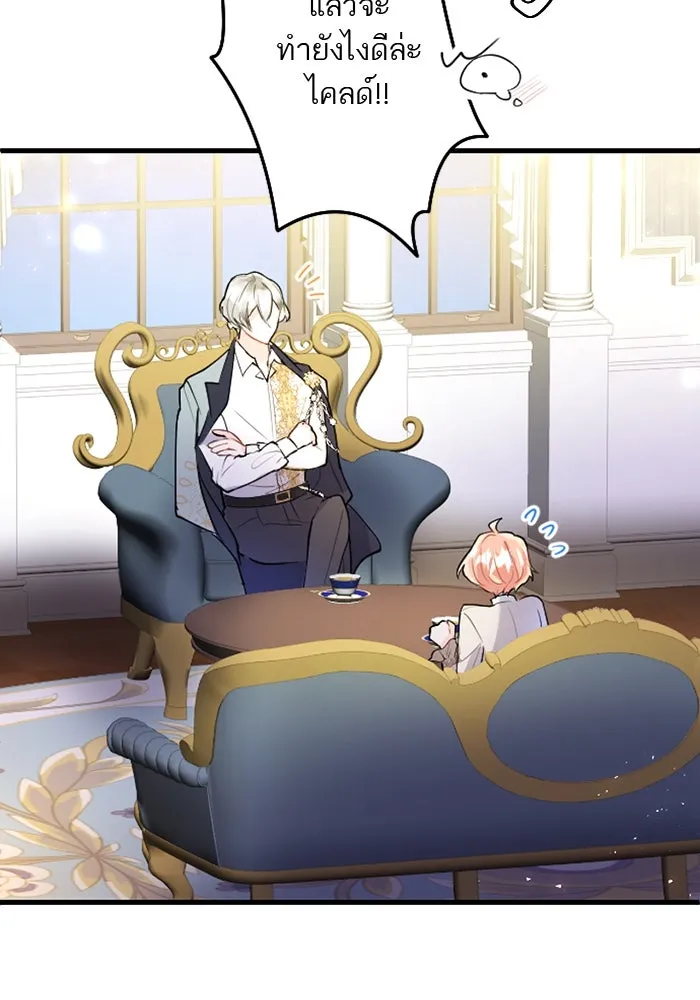 คุณหนูย้อนเวลามาเป็นอัศวิน ตอนที่ 57 รูปที่ 65