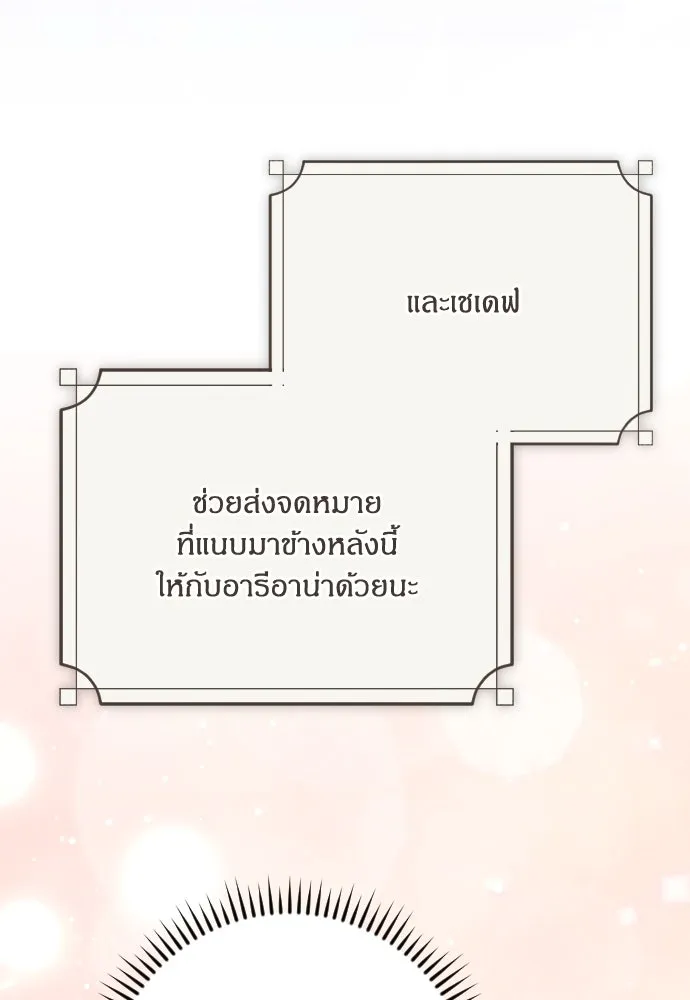 แด่ใจที่ไร้รัก ตอนที่ 53 รูปที่ 40