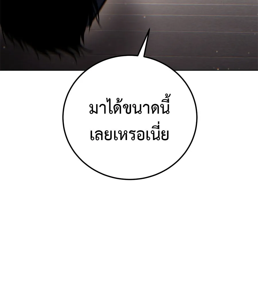 มัจจุราชชุดแดง ตอนที่ 66 รูปที่ 139