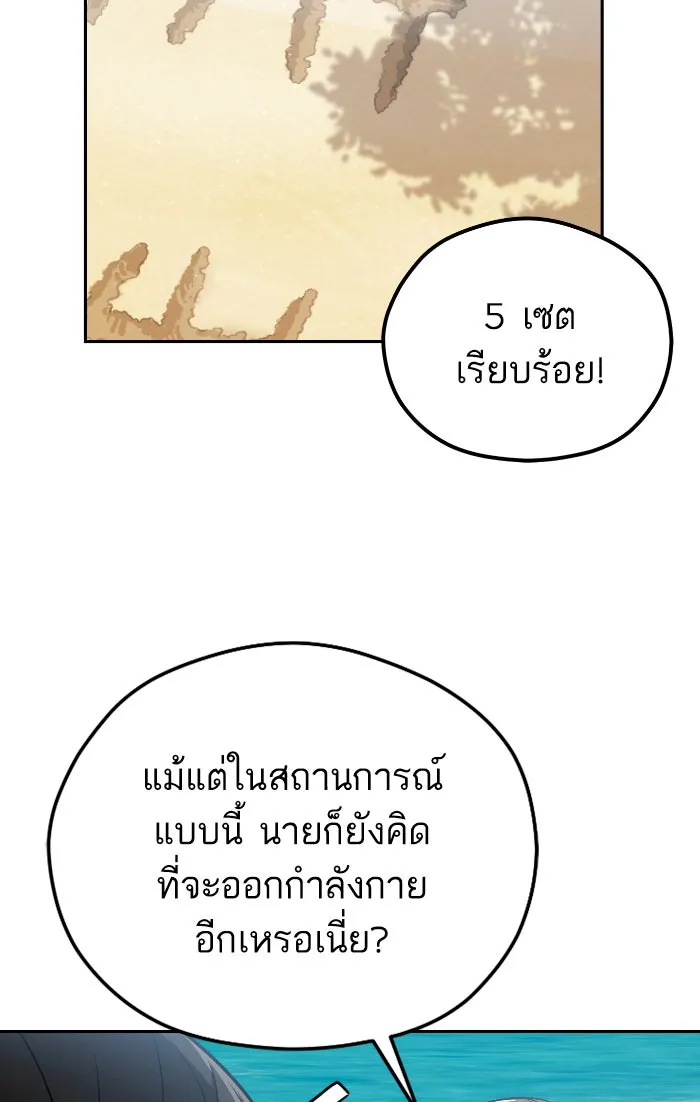 โชคชะตานำพารัก ตอนที่ 88 อยู่เฉย ๆ ไว้ รูปที่ 10