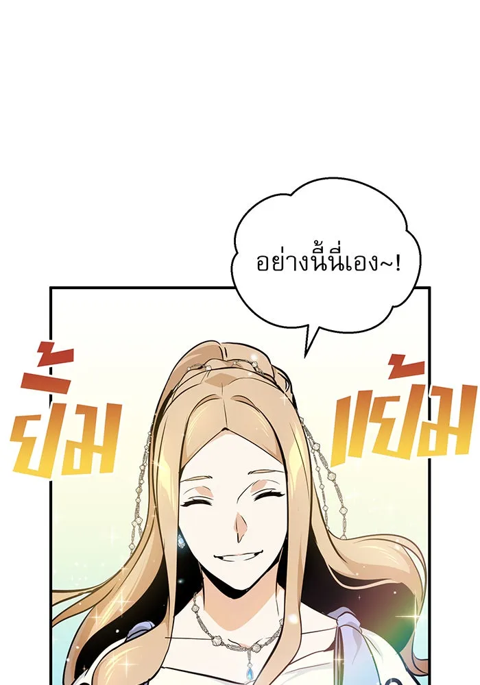 จอมเวทเกิดใหม่ในรอบ 66666 ปี ตอนที่ 22 รูปที่ 62