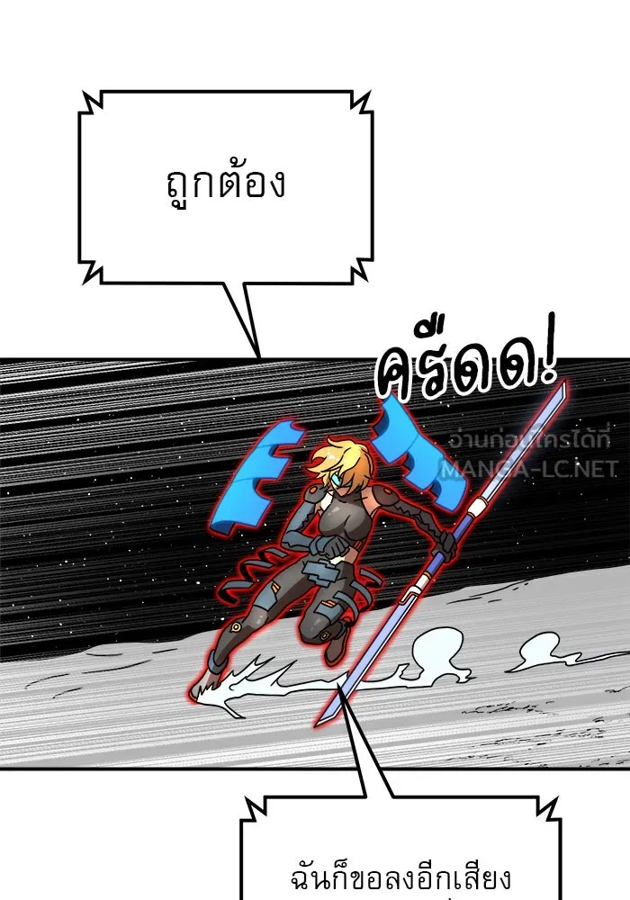 Double Click ตอนที่ 90 รูปที่ 48