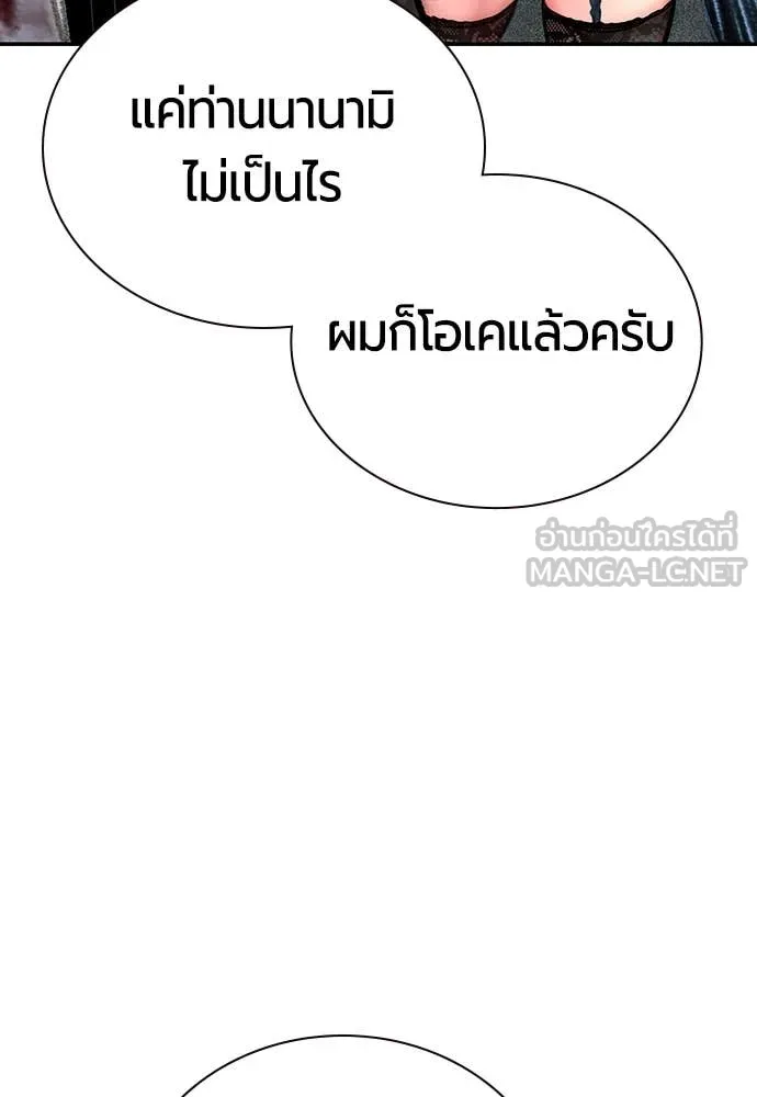 Jungle Juice ตอนที่ 165 รูปที่ 5