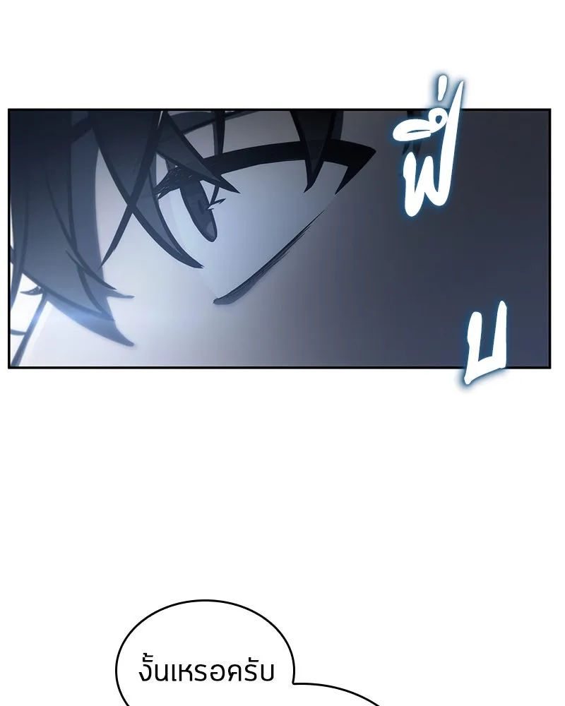 Omniscient Reader อ่านชะตาวันสิ้นโลก ตอนที่ 06 เวลาพิพากษา (2) รูปที่ 98