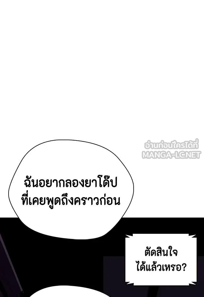 หมาหัวเน่า ตอนที่ 127 รูปที่ 137