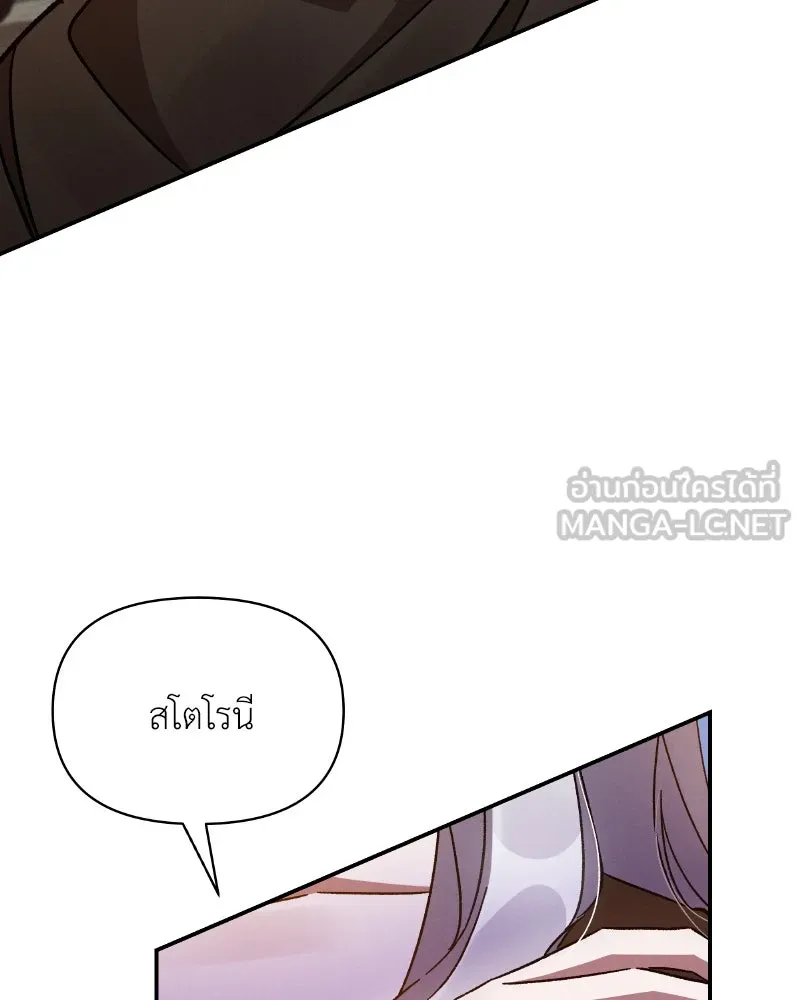 โอ้ ศัตรูที่รัก ตอนที่ 33 รูปที่ 96