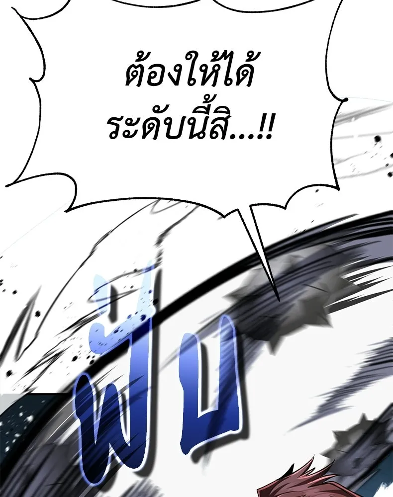 กำปั้นราชันคืนชีพ ตอนที่ 15 รูปที่ 26