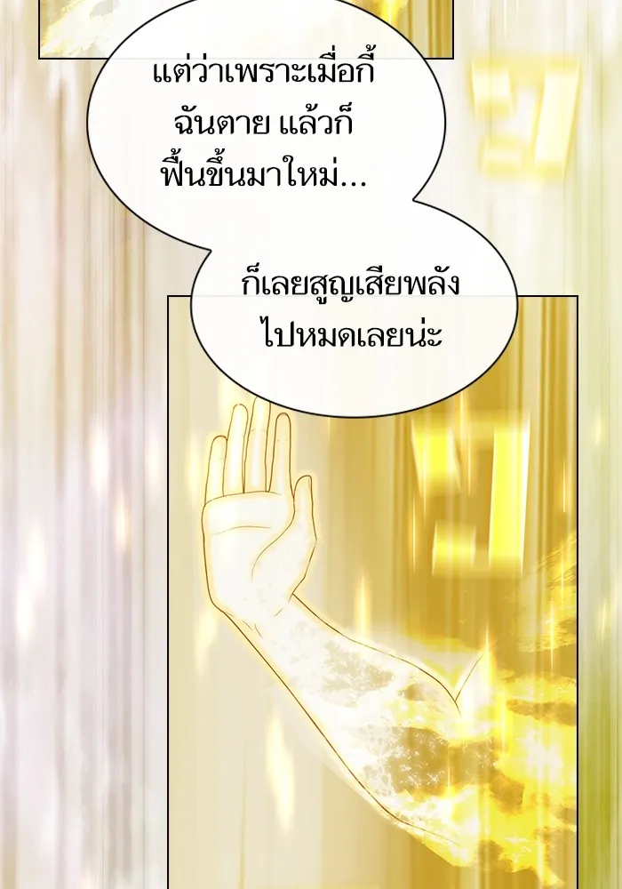 ผู้เล่นขั้นเทพแห่งหอคอยฝึกสอน ตอนที่ 150 รูปที่ 92