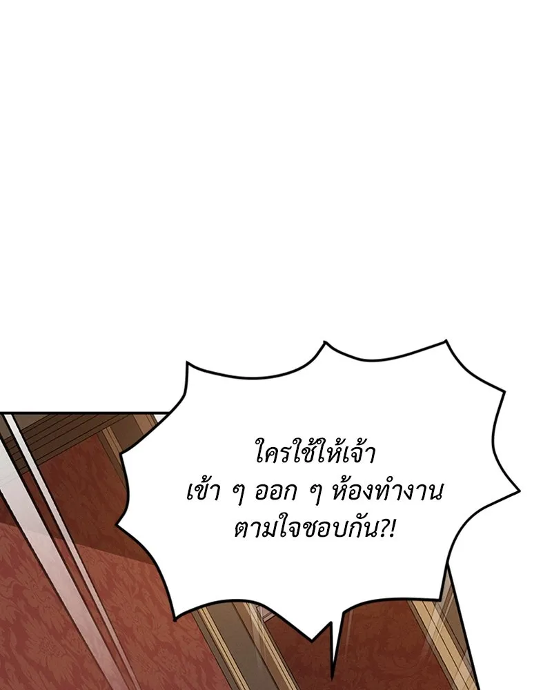 โอ้ ศัตรูที่รัก ตอนที่ 31 รูปที่ 131