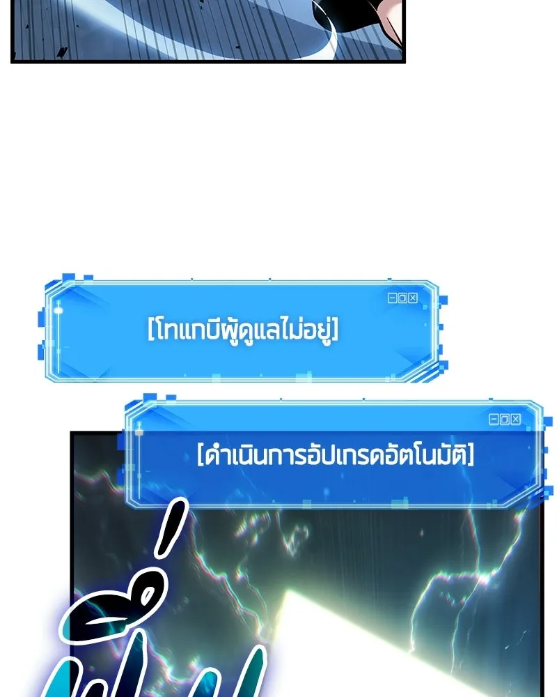 Omniscient Reader อ่านชะตาวันสิ้นโลก ตอนที่ 48 ตัวละคร (4) รูปที่ 109