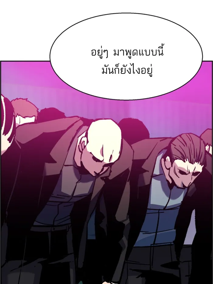 พี่ชายสายบอดี้การ์ด ตอนที่ 38 รูปที่ 65
