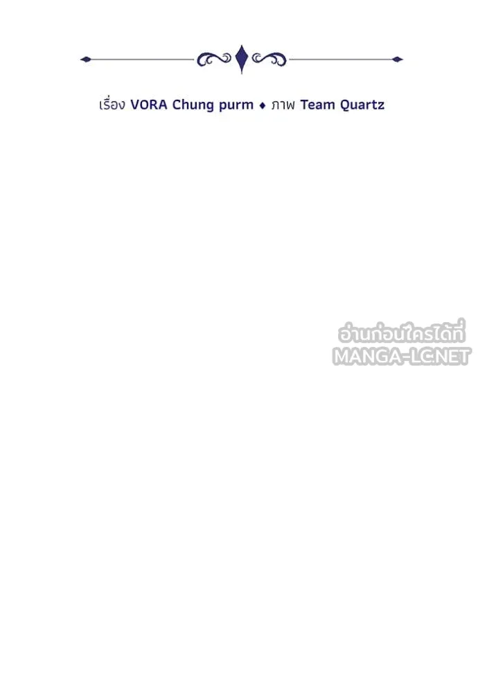 เจ้าสาวอัคนีดำ ตอนที่ 95 รูปที่ 17