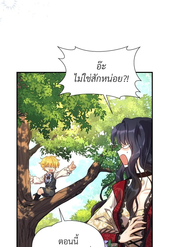 จักรพรรดิคลั่งรักที่เด็กกว่าฉันพันปี ตอนที่ 2 รูปที่ 169