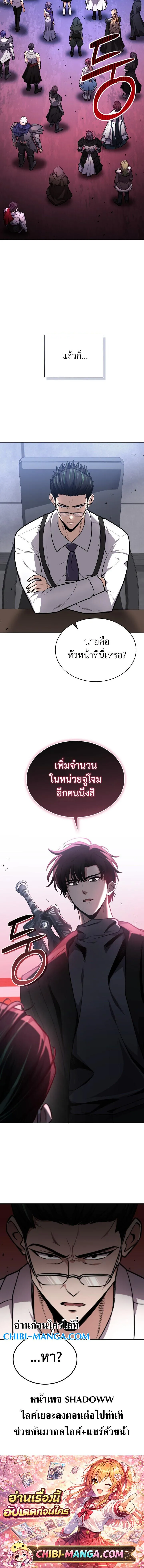Kidnapped Dragons ด_ลล_บฉบ_บล_กพาต_วม_งกร ตอนที่ ตอนที่ 27 รูปที่ 12